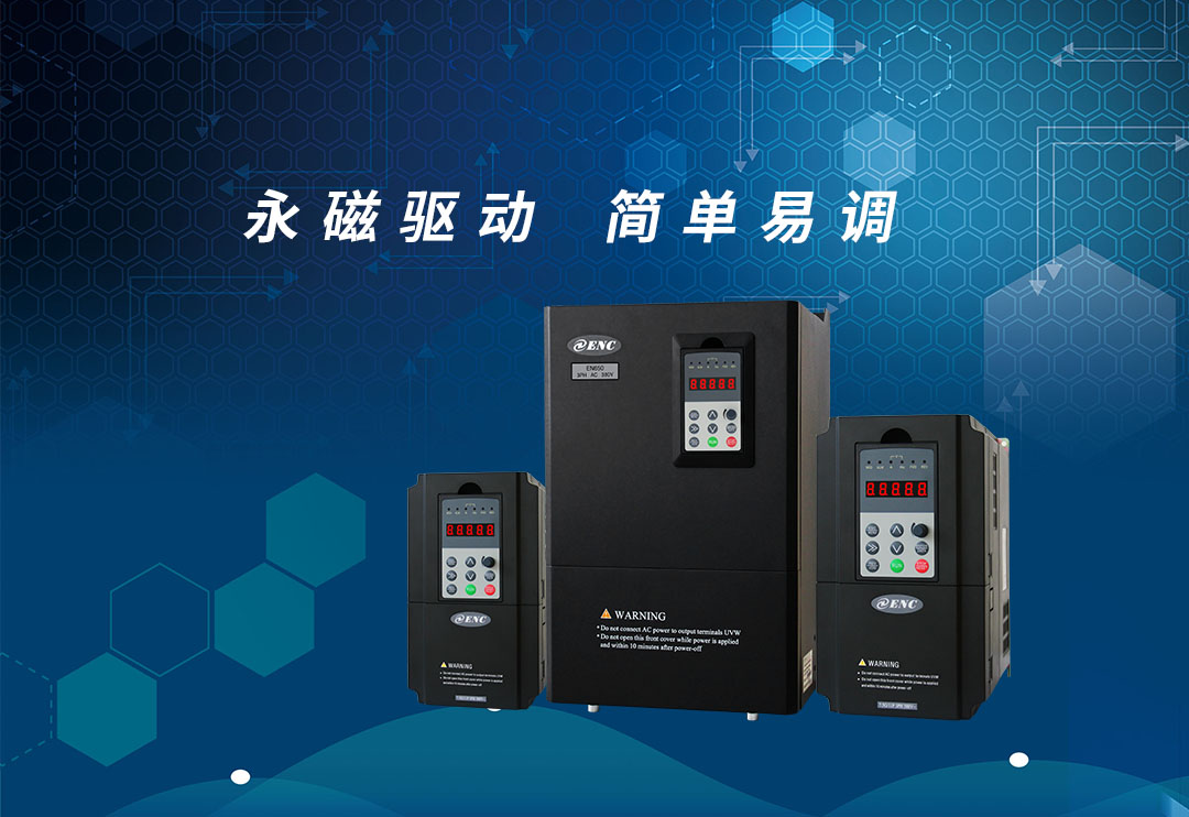 专访EN650B：就是这么简单易调，上手只需30秒