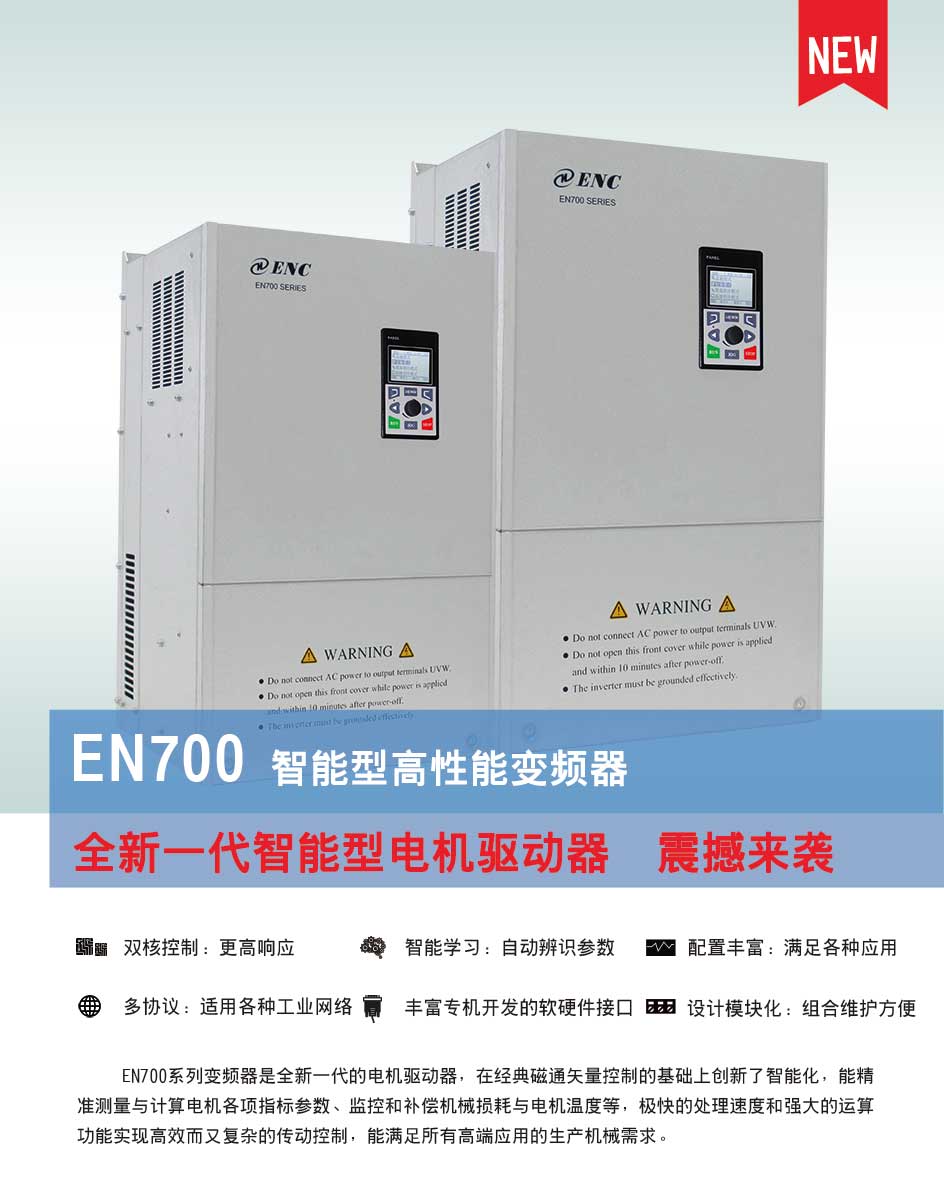 EN700--80×120cm.jpg EN700--80×120cm.jpg